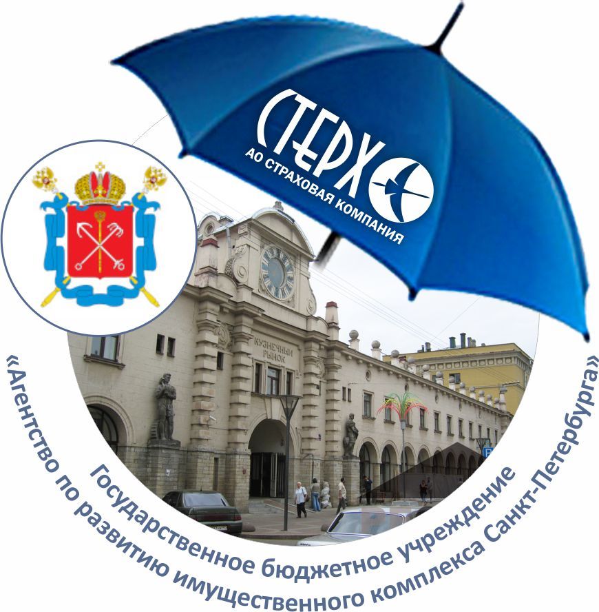 Под крылом СК «Стерх»: «Агентство по развитию имущественного комплекса Санкт-Петербурга».