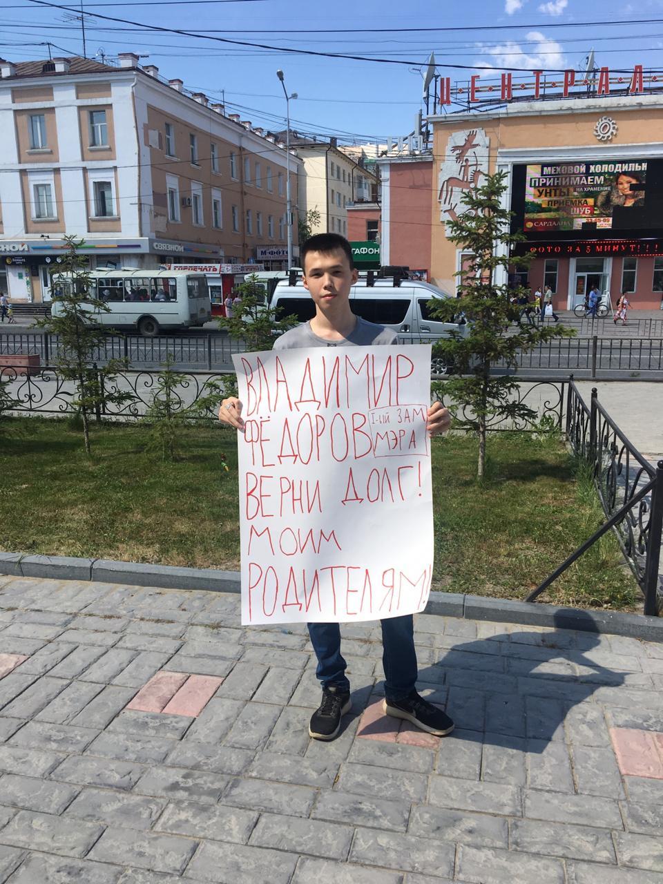 Фотофакт: Пикетчик у мэрии Якутска обратился к Владимиру Федорову с требованием вернуть долг