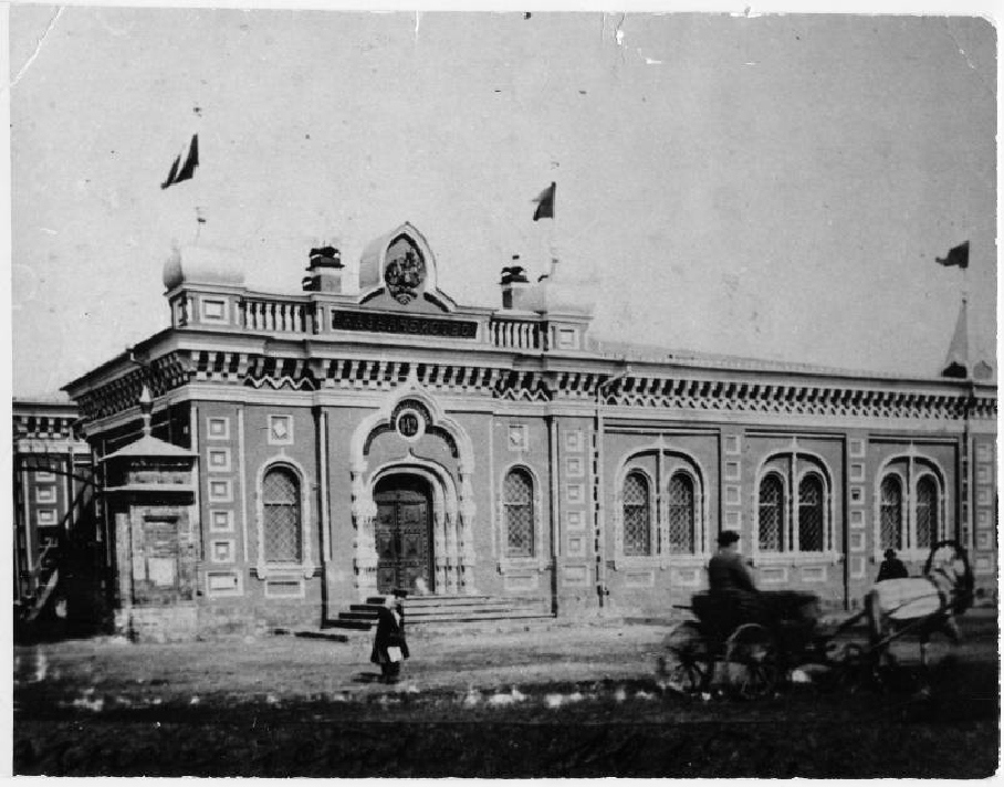 Якутское казначейство в 1914 году; 