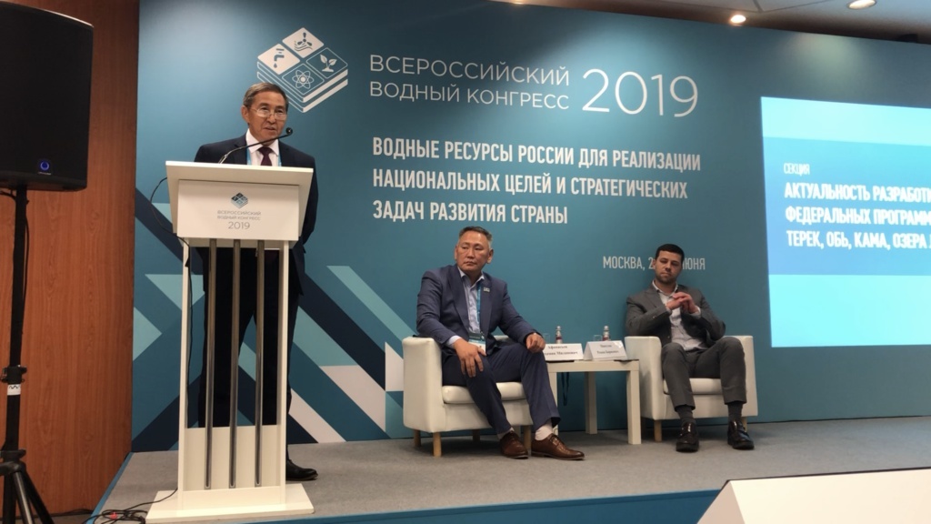 Анатолий Кырджагасов выступил на Водном конгрессе-2019