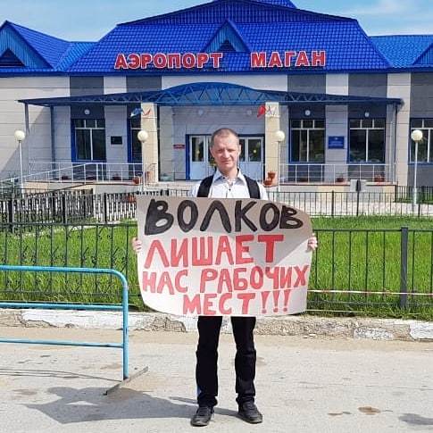 Коллектив аэропорта Маган осудил своего работника за ведение блога на YouTube-канале