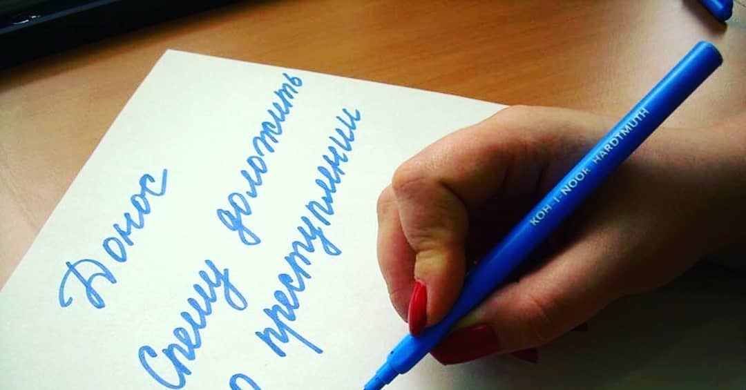 Якутянка ответит за ложный донос об изнасиловании