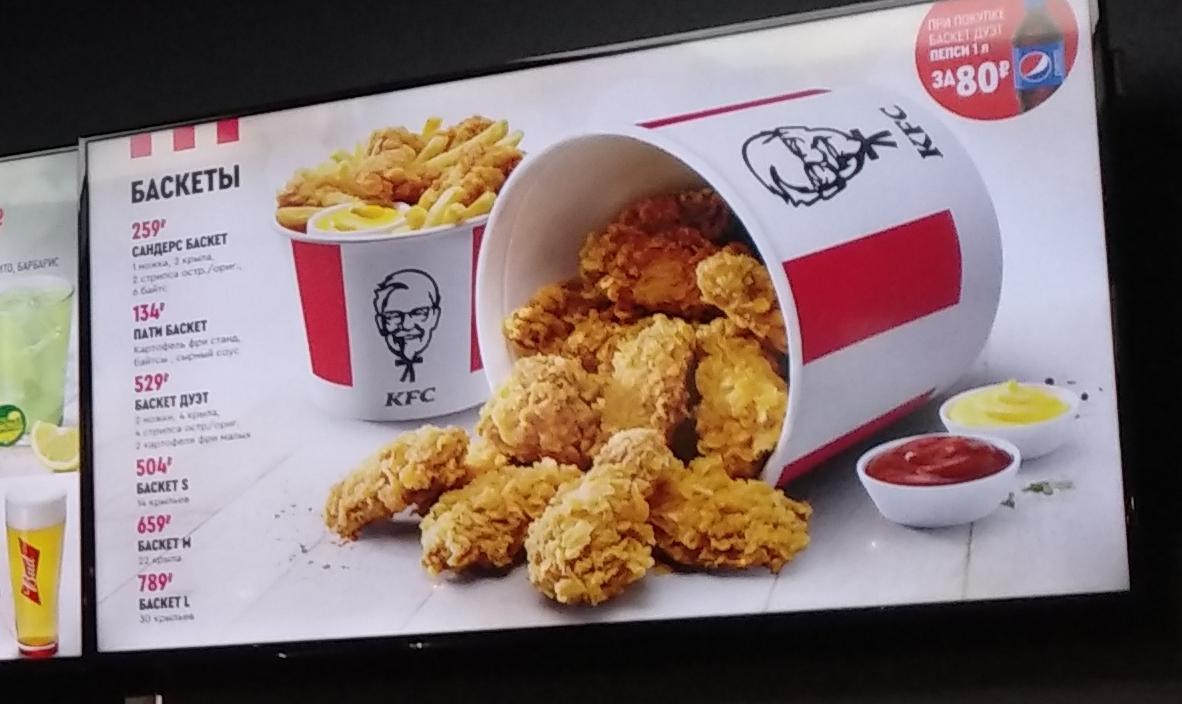 Всех интересует цена баскета.