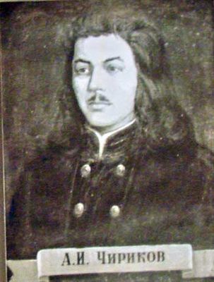 Алексей Чириков