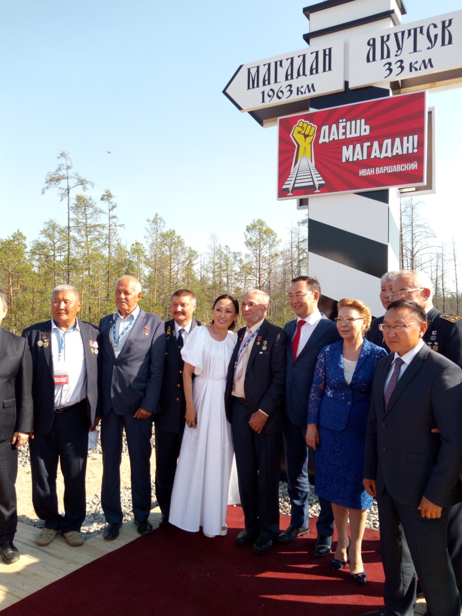 Даешь Магадан!