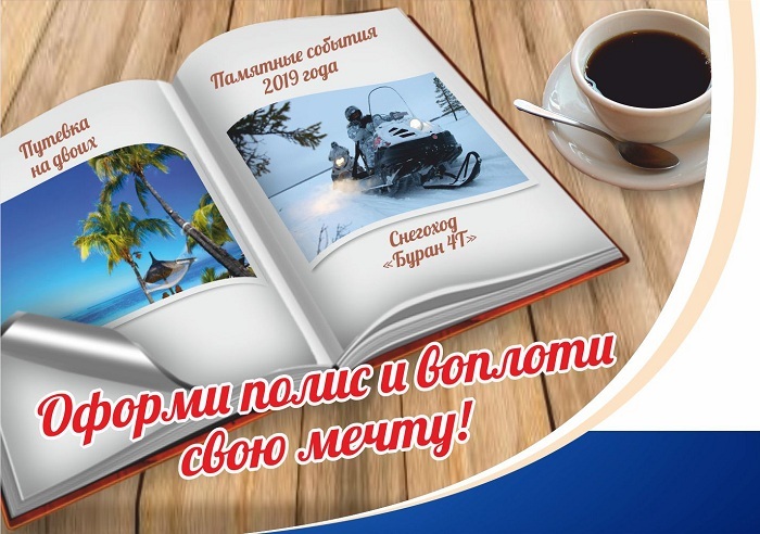 Итоги розыгрыша СК "Стерх"