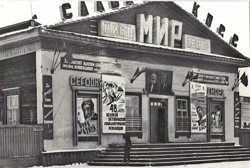 История одной фотографии. Блокбастер "Ромео и Джульетта"