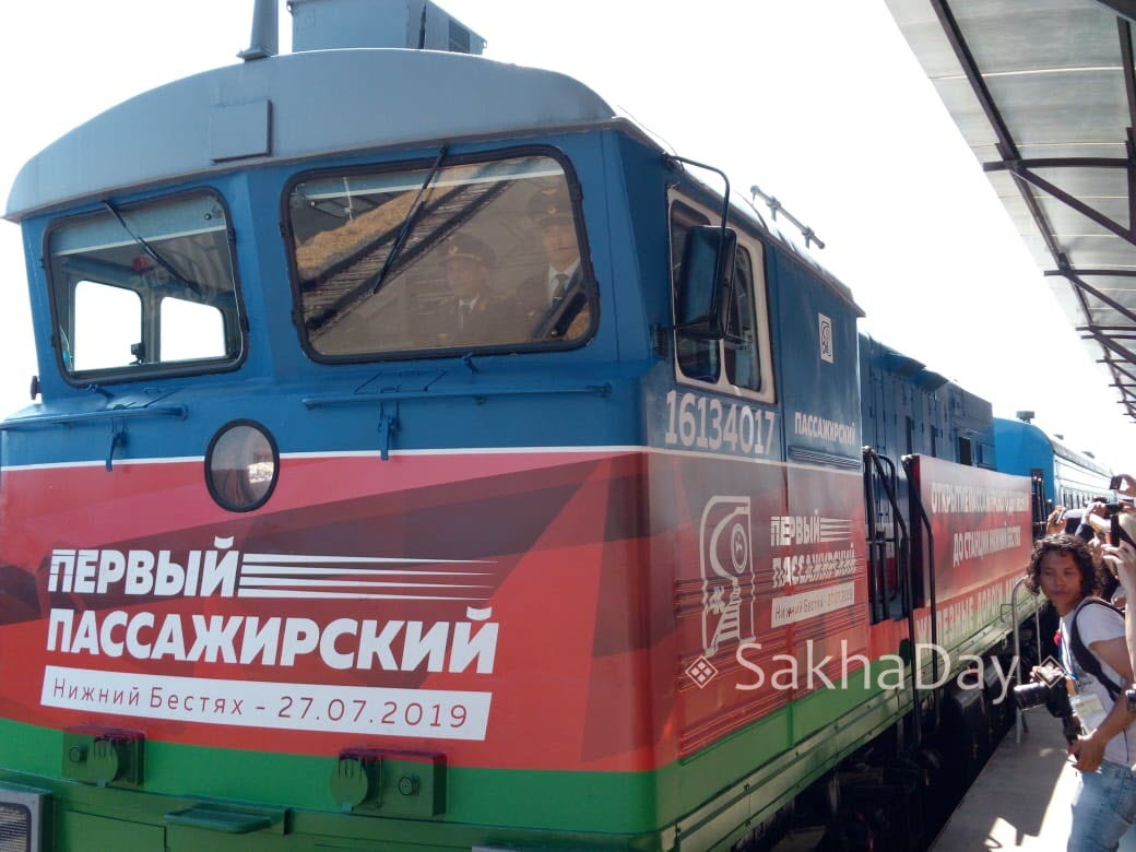 В Нижний Бестях прибыл первый пассажирский поезд