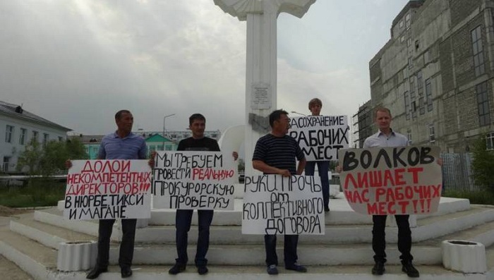 Прошел митинг против произвола руководства  предприятия "Аэропорты Севера"