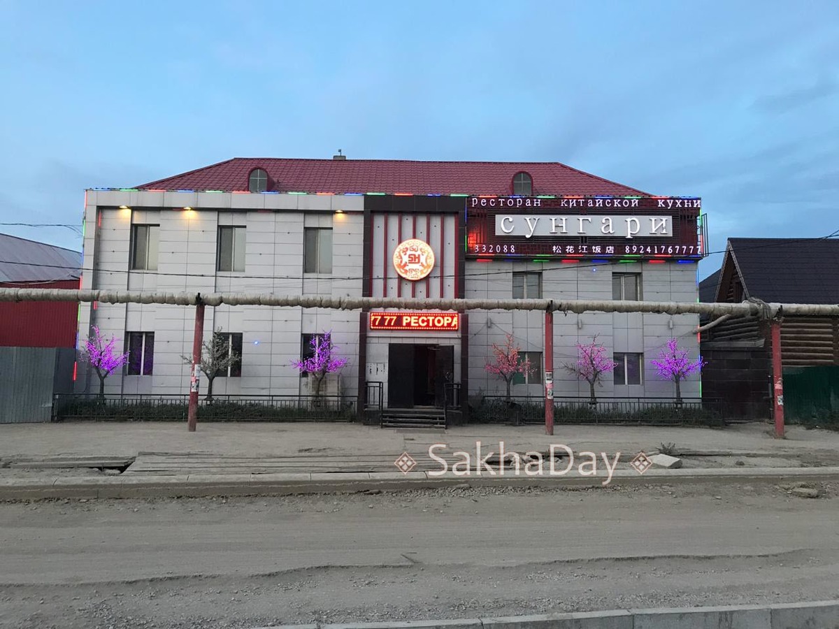 Ресторан "Сунгари" признан самым криминогенным развлекательным заведением Якутска