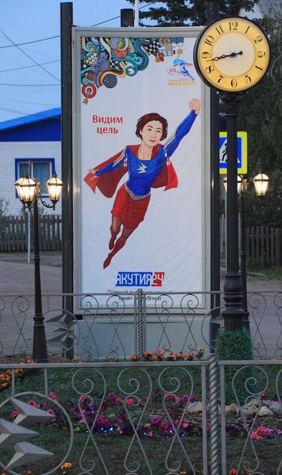 Фотофакт: "Супер-женщину" министра экономики даже днем освещают фонари в Амге