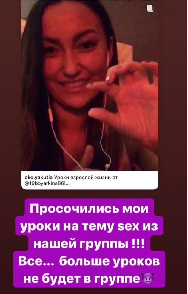 Якутян шокировал секс-коучинг от известной певицы