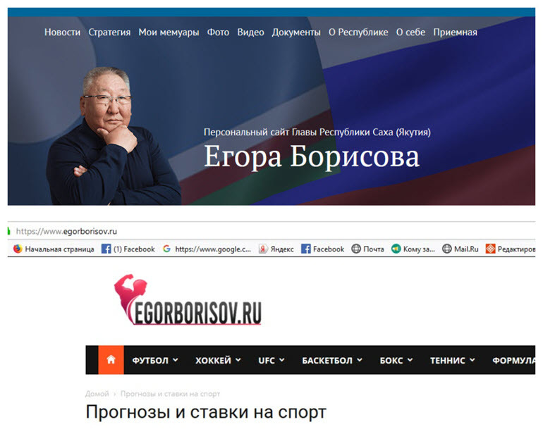 Персональный сайт Егора Борисова стал размещать спортивные прогнозы
