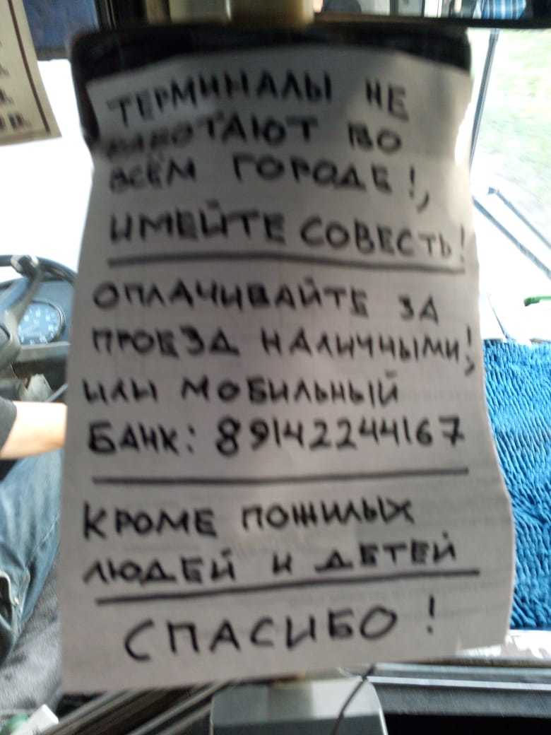 "Водители более 300 автобусов поняли, что не могут открыть смену с нерабочими валидаторами"