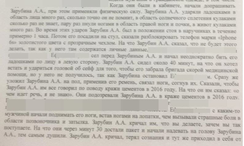 Из постановления об отказе в возбуждении уголовного дела