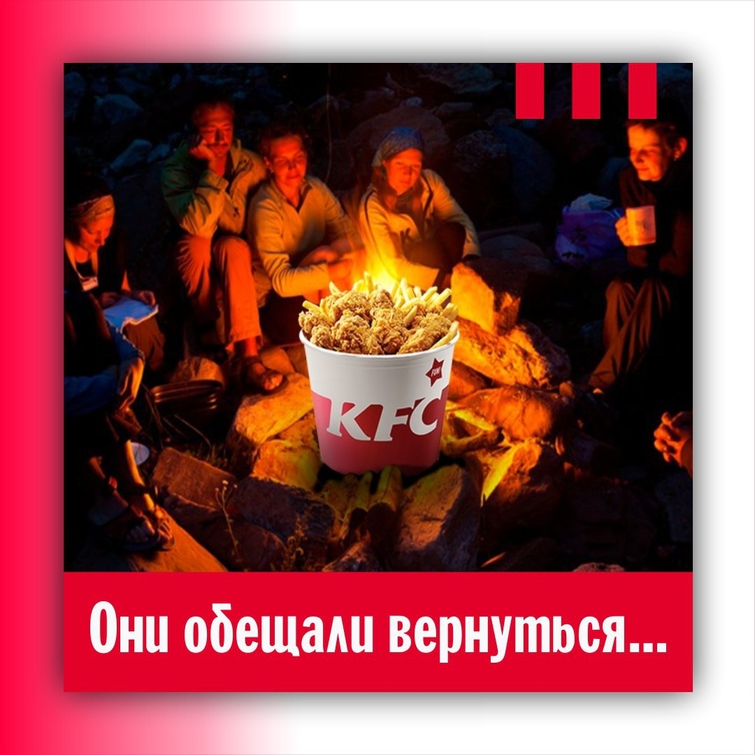 В KFC в Якутске закончились острые крылышки