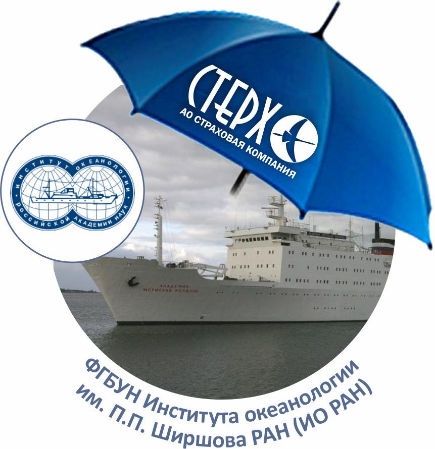 Под крылом СК «Стерх»: Ответственность судовладельца НИС «Академик Мстислав Келдыш»