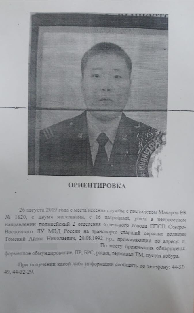 ориентировку2