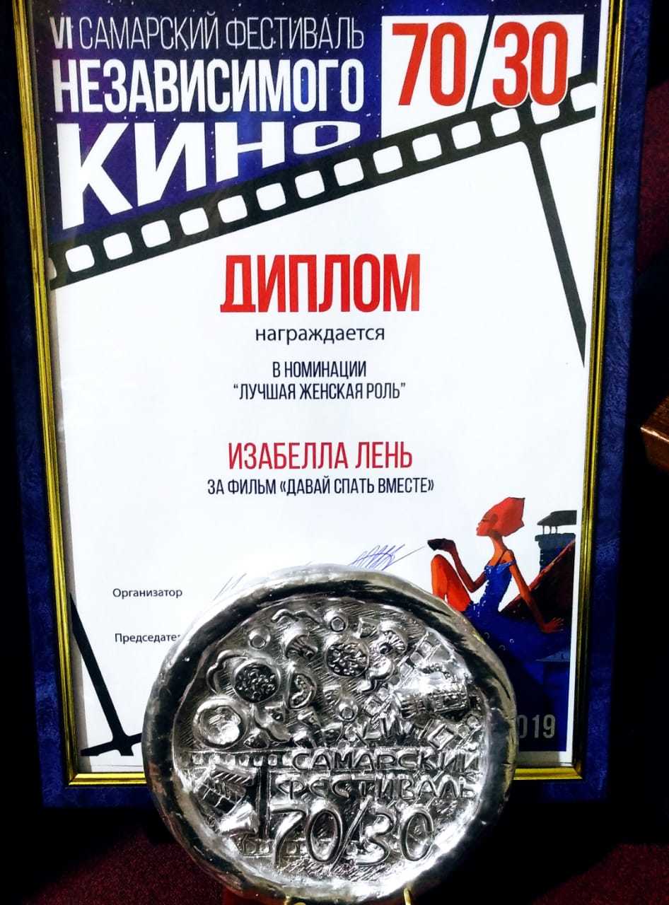 Актриса из Якутии получила приз за лучшую женскую роль на фестивале независимого кино в Самаре