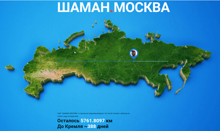Появился сайт Шаман.Москва, на котором можно отслеживать путь Габышева