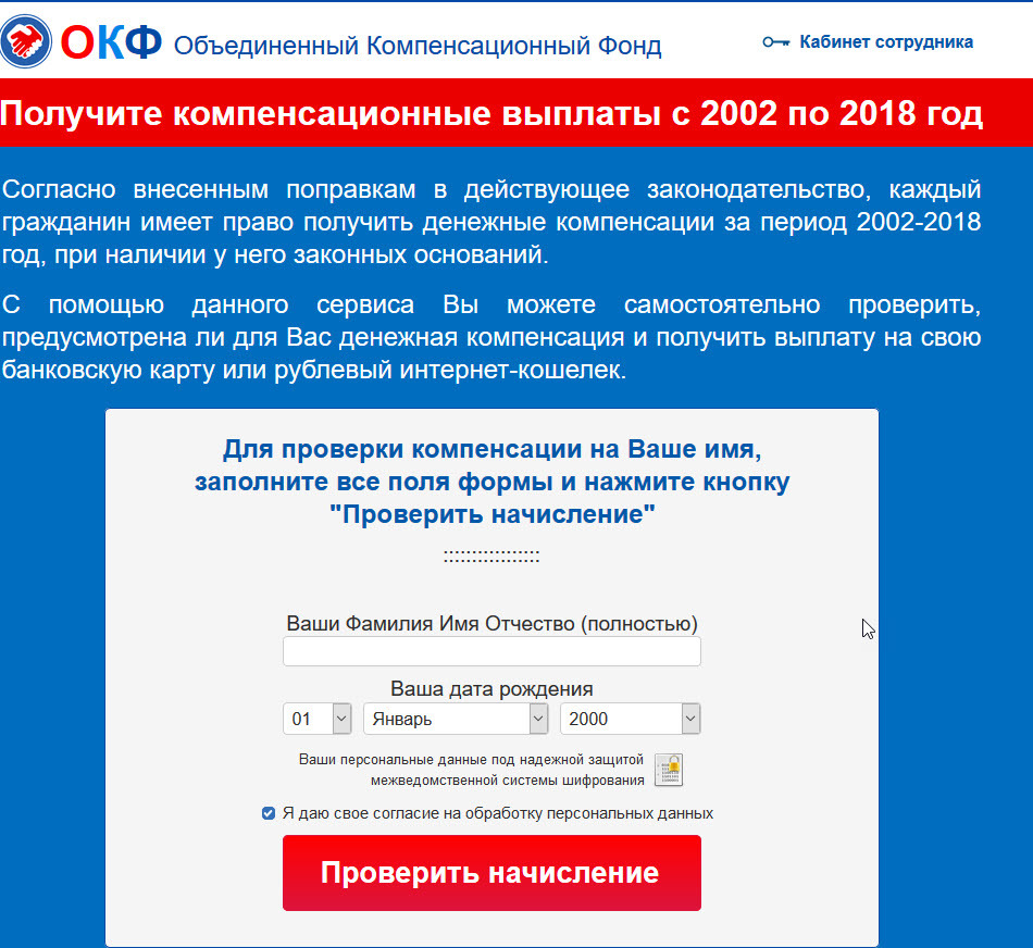 В рекламе мошеннического сайта используется имя Сарданы Авксентьевой