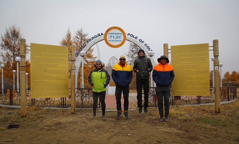 Туристический десант из Индии высадился в Оймяконе