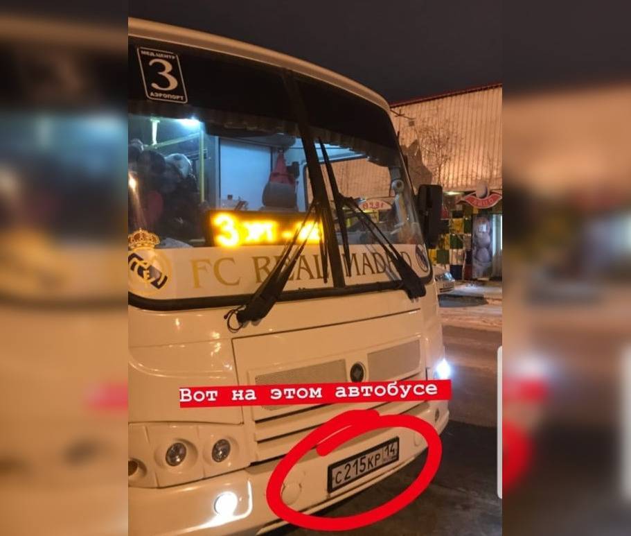 Уволен агрессивный водитель маршрута №3 в Якутске