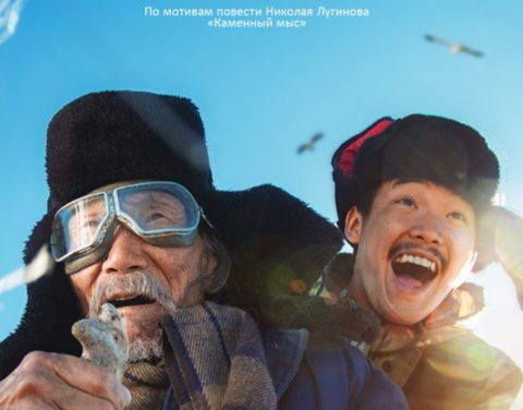 Якутское кино вышло в международный прокат