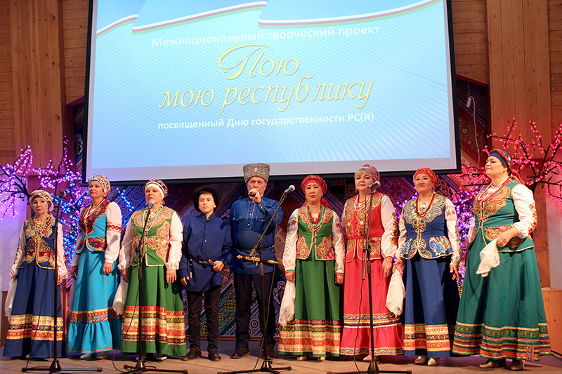 Пою мою республику!