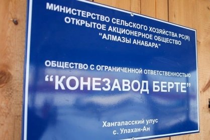 Рабочий конезавода "Берте" погиб, попав в кормораздатчик