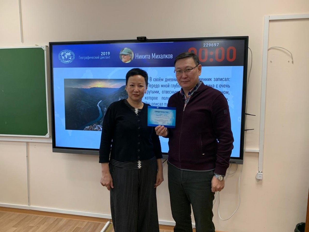 Якутяне написали Географический диктант