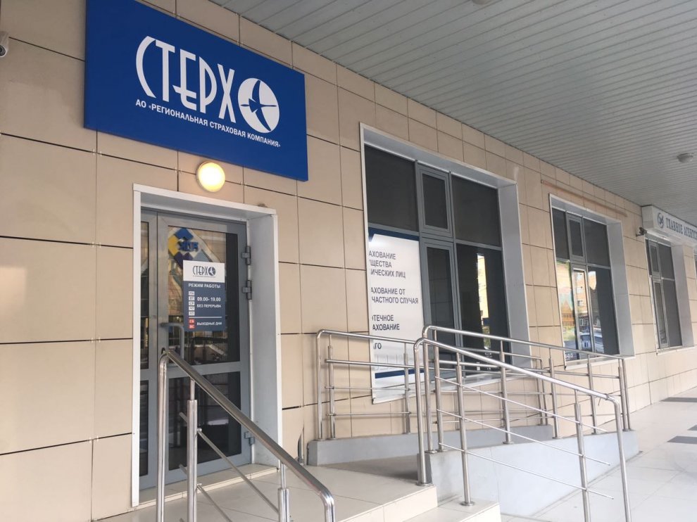 Банк России отозвал лицензию у якутской страховой компании "Стерх""