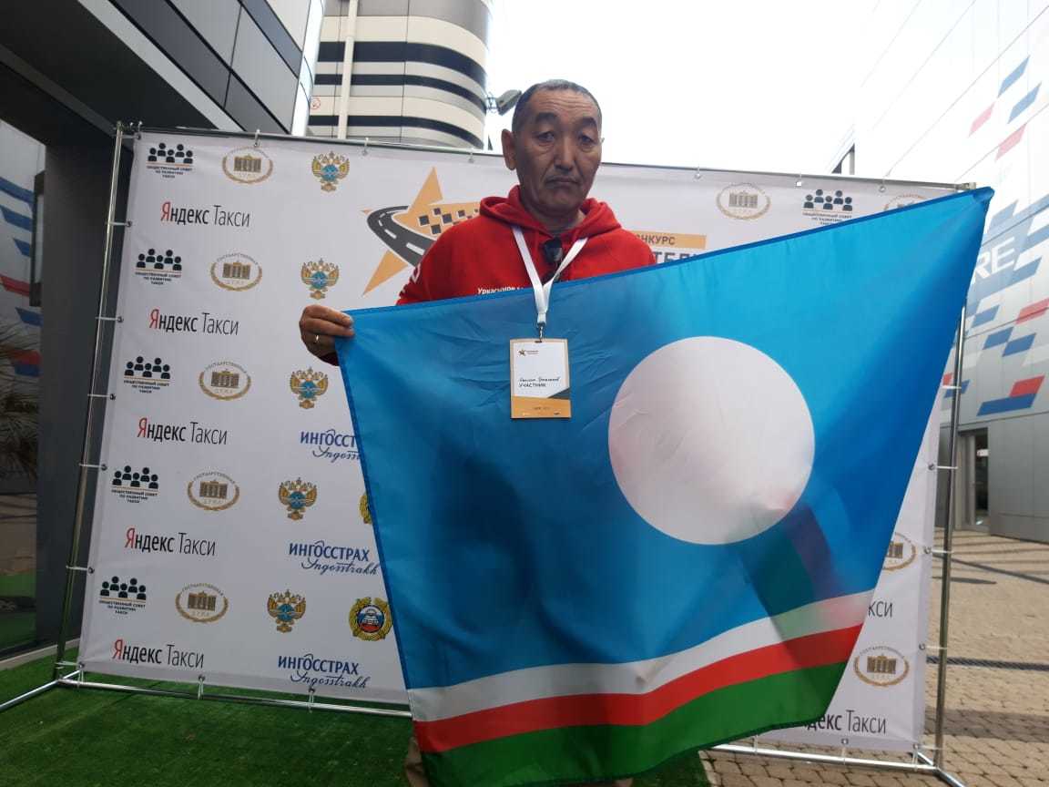 Таксист из Якутии принял участие в финале конкурса таксистов в Сочи