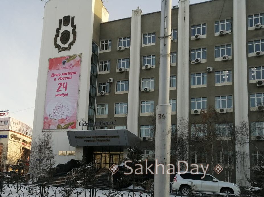 Фотофакт: В мэрии Якутска исправили плакат с поздравлением с Днем матери