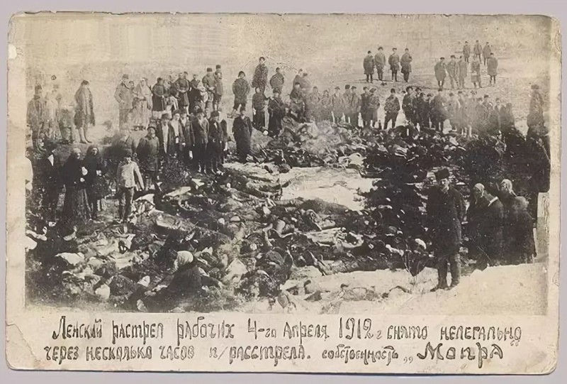 История одной фотографии.  Ленский расстрел: точка кипения