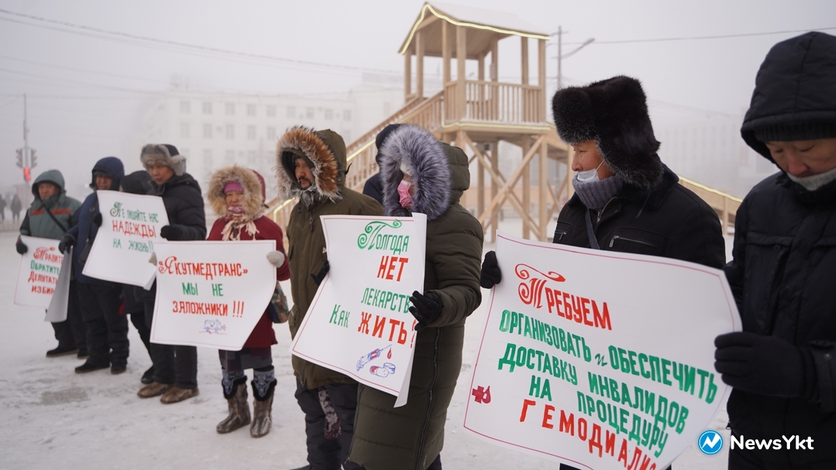 Диализные больные вышли на митинг в Якутске