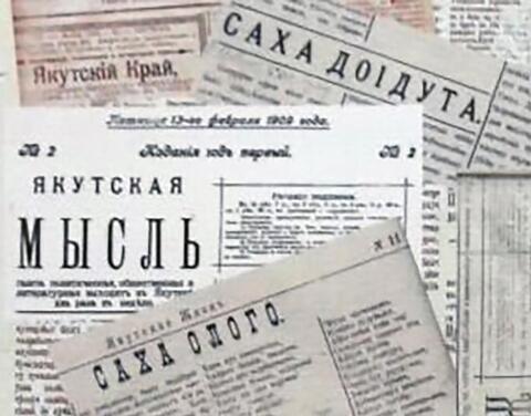 В Якутии учрежден День национальной печати
