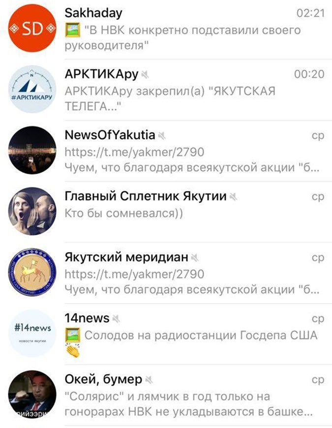 «В Якутии Telegram достаточно партизанский. Чем анонимнее, тем острее и интереснее», - эксперт Sakhaday