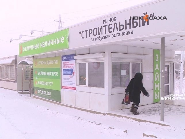 Сотрудники Окружной администрации Якутска проверили теплые остановки