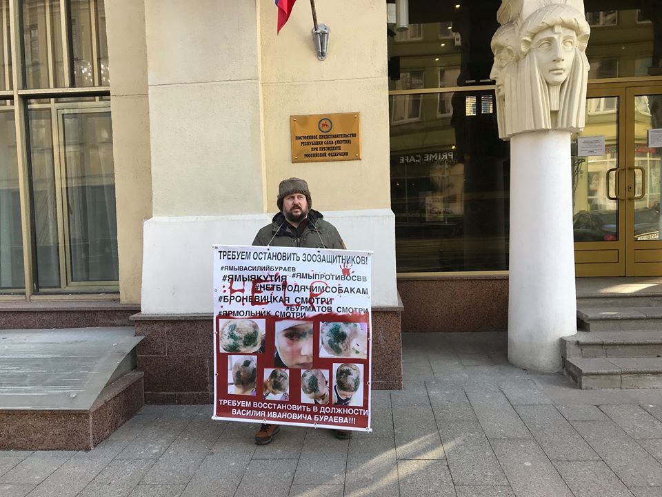 В Москве у здания постпредства Якутии  прошла серия пикетов против "зоозащитных фанатиков"