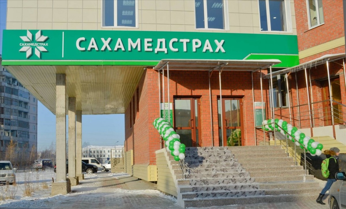 В АО  "СМК "Сахамедстрах" ограничен личный прием граждан