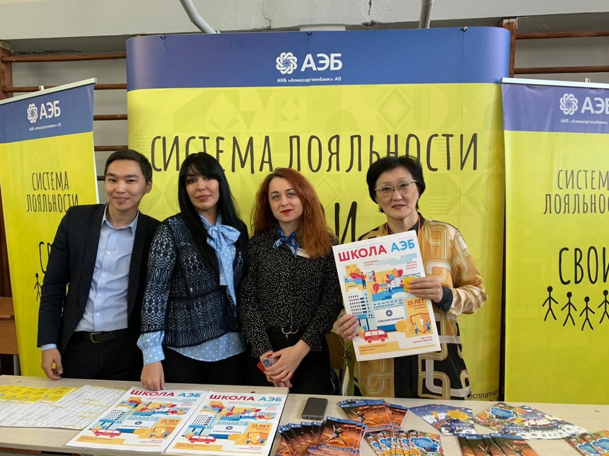 Сотрудники АЭБ приняли участие в фестивале «Семья: инвестиции в будущее»