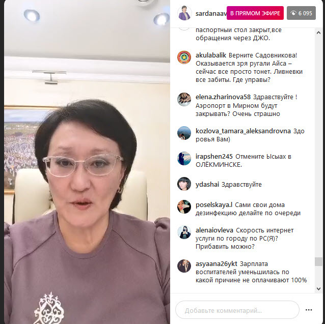 Глава Якутска Сардана Авксентьева ответила на вопросы горожан в прямом эфире