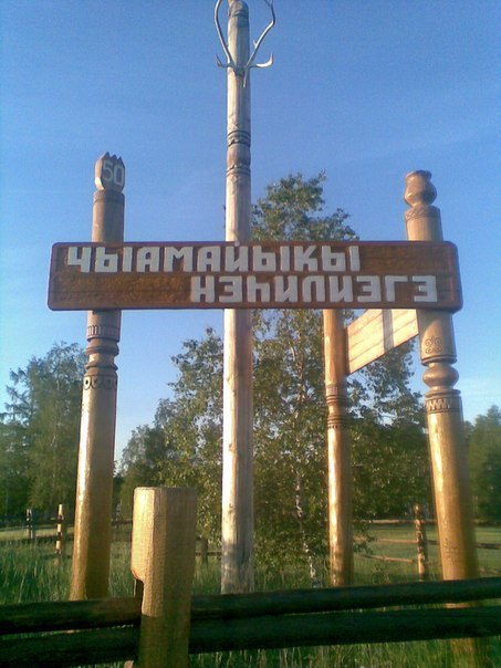 Глава села Чемоики купил по чужой карте продуктов на 5 тысяч рублей