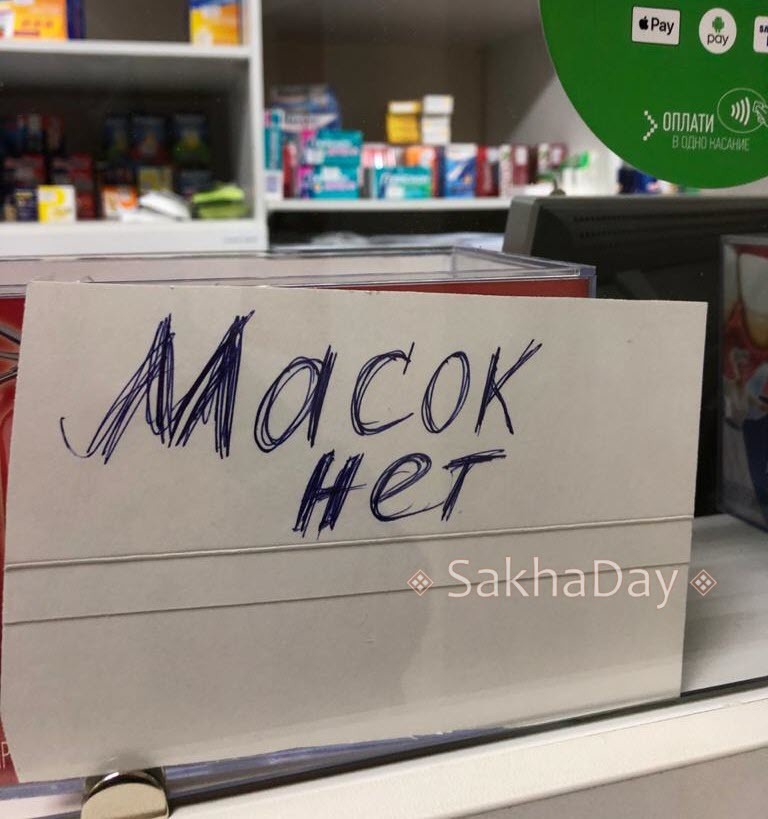 Путин потребовал отбирать лицензии у завышающих цены на маски аптек