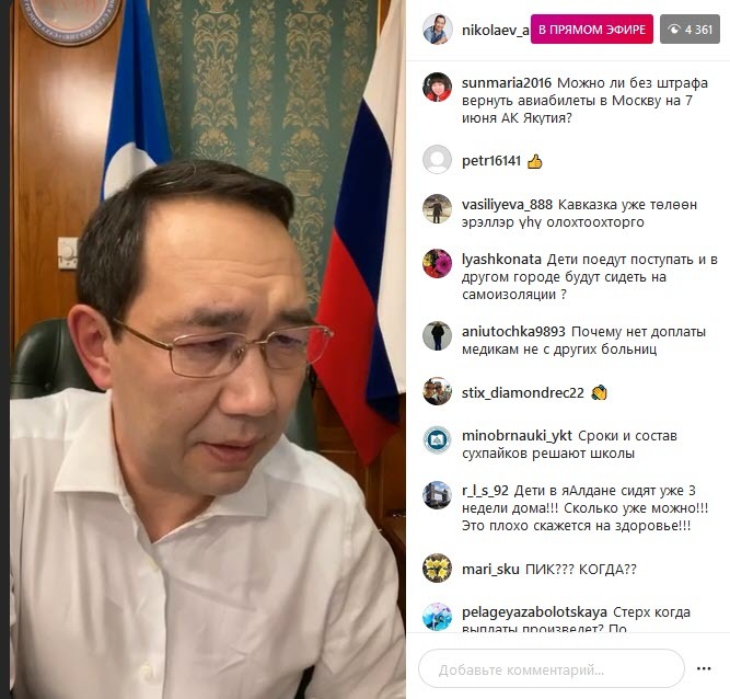 Прямой эфир Айсена Николаева. Обзор ответов на вопросы якутян