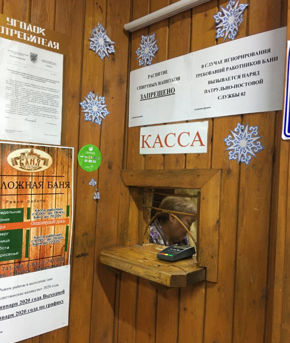 Якутяне страдают из-за отсутствия бань