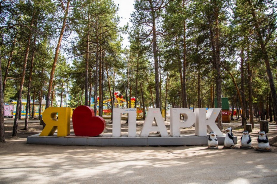 Городской парк в Якутске закрыт, но это не останавливает желающих прогуляться
