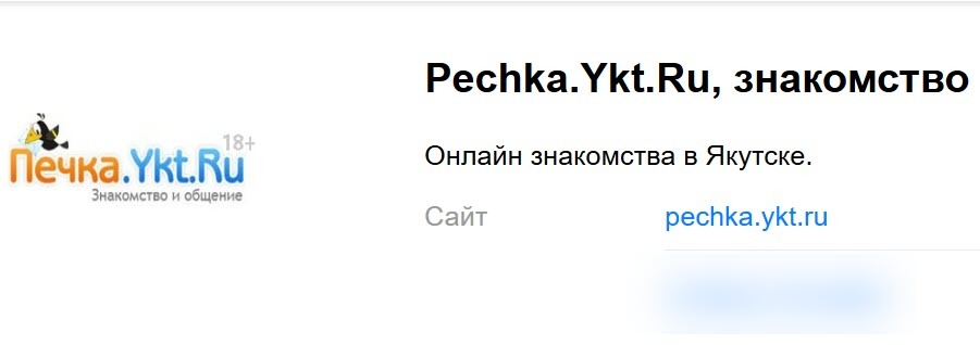 Якутский сервис знакомств "Печка" закрывается с 11 мая