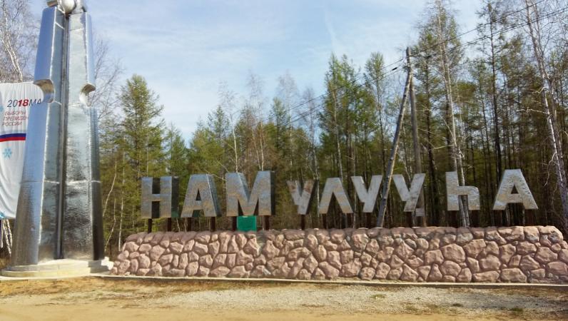 Еще одно зверское убийство в Намском районе. Вооруженный подозреваемый задержан